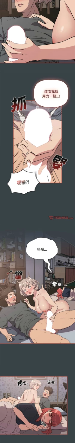 Page 140 of 四人同居太拥挤／The Four Of Us Can’T Live Together 1-24