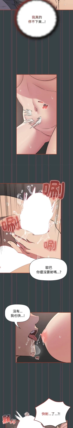 Page 151 of 四人同居太拥挤／The Four Of Us Can’T Live Together 1-24