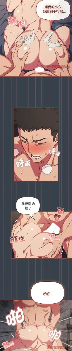 Page 167 of 四人同居太拥挤／The Four Of Us Can’T Live Together 1-24