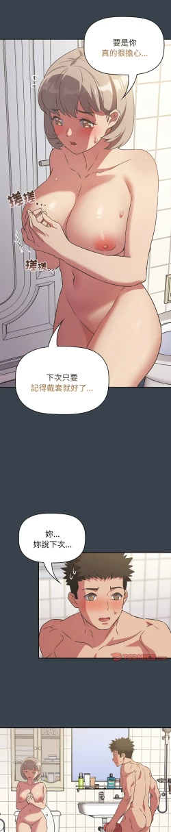 Page 200 of 四人同居太拥挤／The Four Of Us Can’T Live Together 1-24