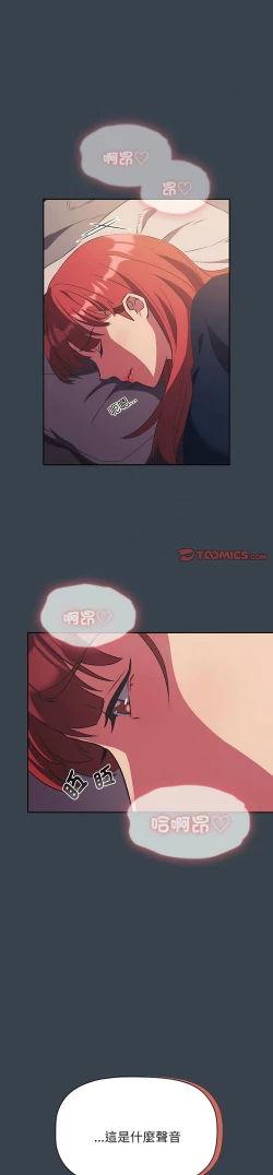 Page 208 of 四人同居太拥挤／The Four Of Us Can’T Live Together 1-24