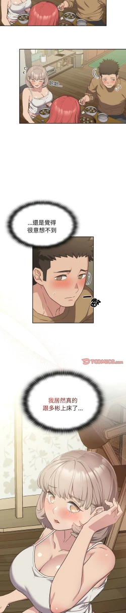 Page 220 of 四人同居太拥挤／The Four Of Us Can’T Live Together 1-24