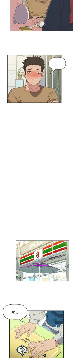 Page 229 of 四人同居太拥挤／The Four Of Us Can’T Live Together 1-24