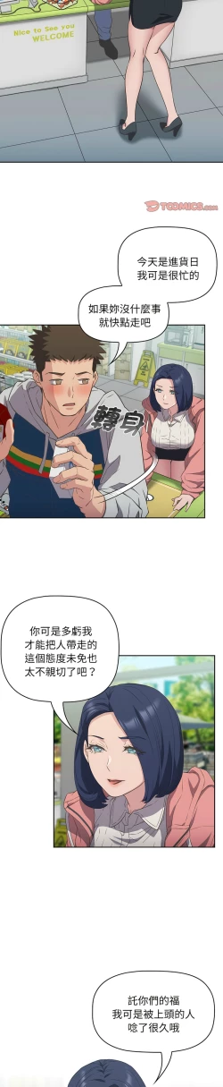 Page 239 of 四人同居太拥挤／The Four Of Us Can’T Live Together 1-24