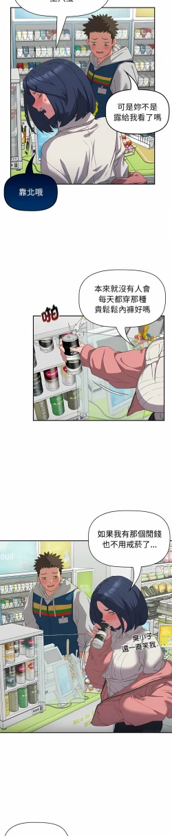 Page 264 of 四人同居太拥挤／The Four Of Us Can’T Live Together 1-24