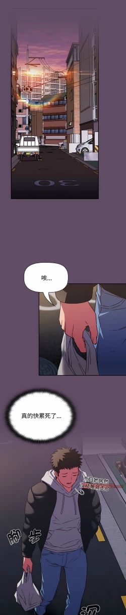 Page 268 of 四人同居太拥挤／The Four Of Us Can’T Live Together 1-24