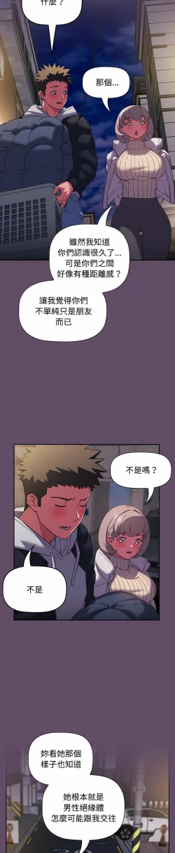 Page 276 of 四人同居太拥挤／The Four Of Us Can’T Live Together 1-24