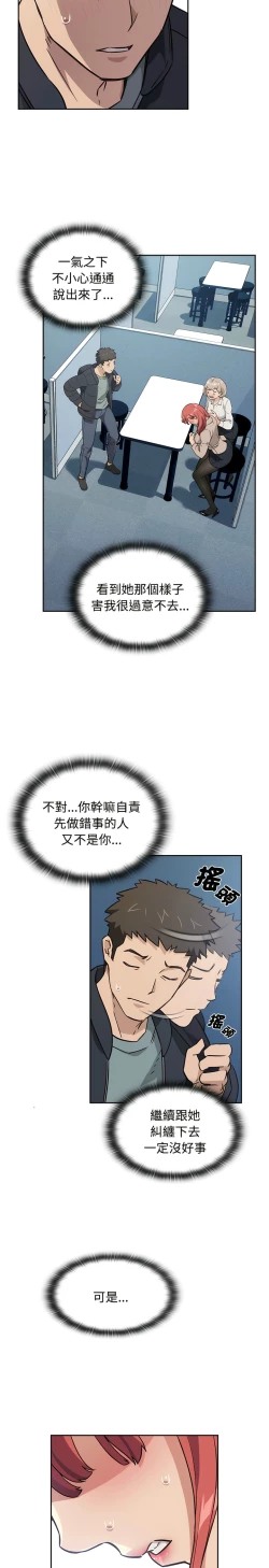 Page 28 of 四人同居太拥挤／The Four Of Us Can’T Live Together 1-24