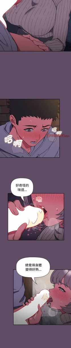 Page 300 of 四人同居太拥挤／The Four Of Us Can’T Live Together 1-24
