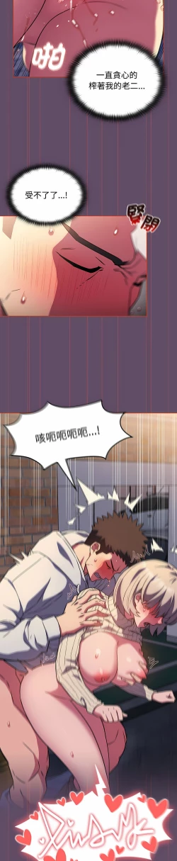 Page 335 of 四人同居太拥挤／The Four Of Us Can’T Live Together 1-24