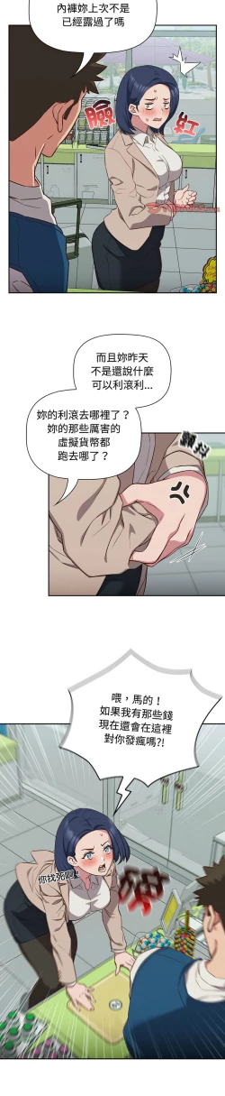 Page 395 of 四人同居太拥挤／The Four Of Us Can’T Live Together 1-24