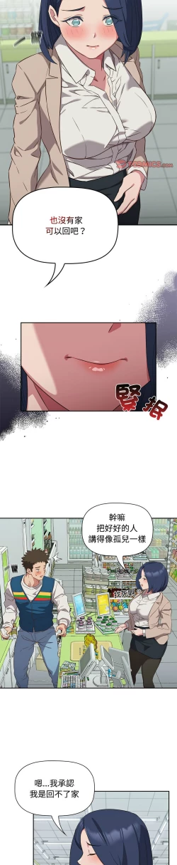 Page 401 of 四人同居太拥挤／The Four Of Us Can’T Live Together 1-24