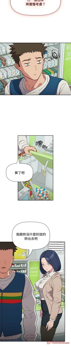 Page 405 of 四人同居太拥挤／The Four Of Us Can’T Live Together 1-24