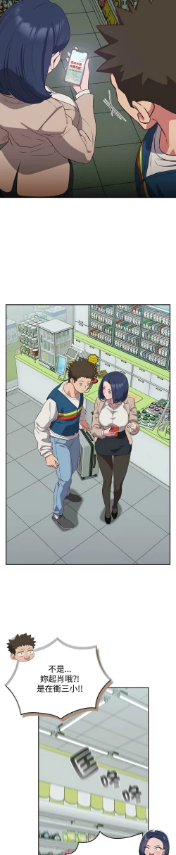 Page 412 of 四人同居太拥挤／The Four Of Us Can’T Live Together 1-24