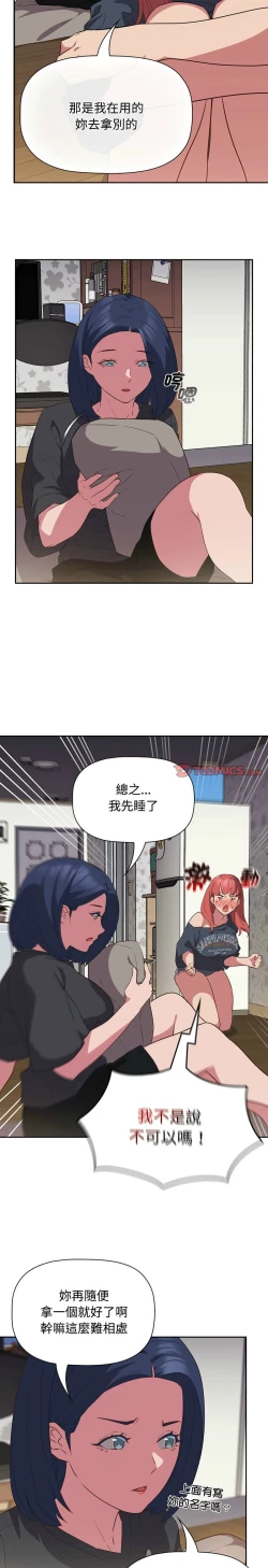 Page 425 of 四人同居太拥挤／The Four Of Us Can’T Live Together 1-24