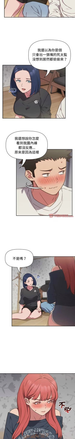 Page 445 of 四人同居太拥挤／The Four Of Us Can’T Live Together 1-24