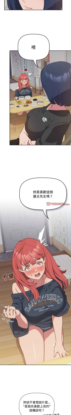 Page 458 of 四人同居太拥挤／The Four Of Us Can’T Live Together 1-24