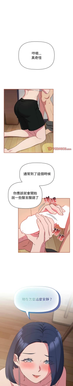Page 485 of 四人同居太拥挤／The Four Of Us Can’T Live Together 1-24