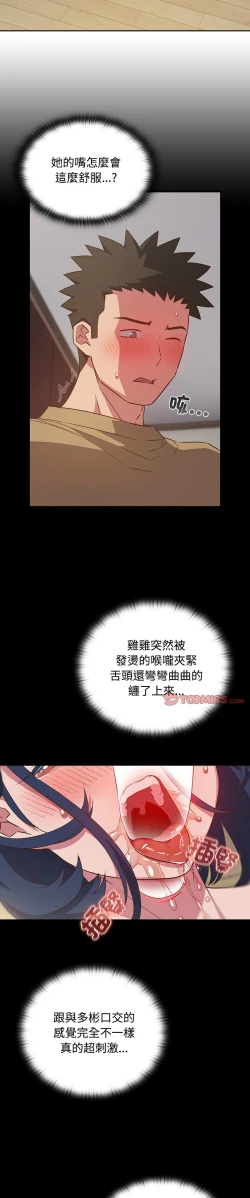 Page 508 of 四人同居太拥挤／The Four Of Us Can’T Live Together 1-24