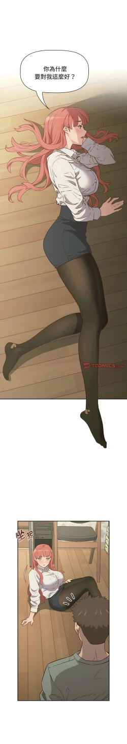 Page 55 of 四人同居太拥挤／The Four Of Us Can’T Live Together 1-24