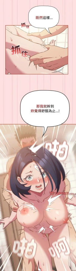 Page 562 of 四人同居太拥挤／The Four Of Us Can’T Live Together 1-24