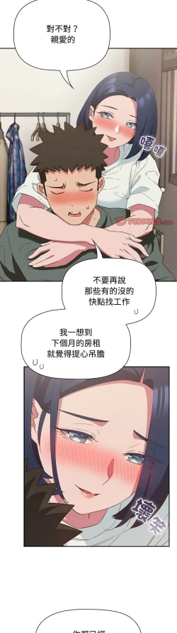 Page 582 of 四人同居太拥挤／The Four Of Us Can’T Live Together 1-24