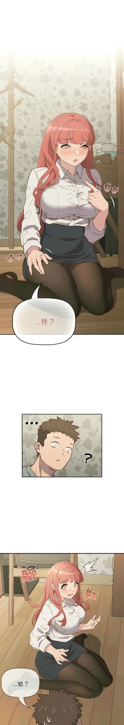 Page 58 of 四人同居太拥挤／The Four Of Us Can’T Live Together 1-24