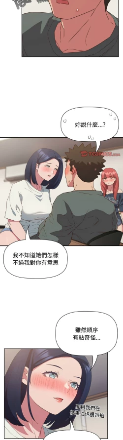 Page 591 of 四人同居太拥挤／The Four Of Us Can’T Live Together 1-24