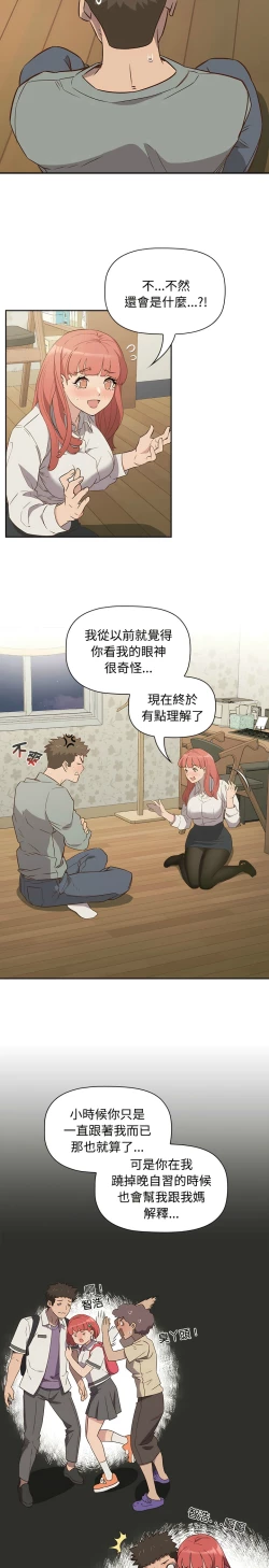 Page 59 of 四人同居太拥挤／The Four Of Us Can’T Live Together 1-24