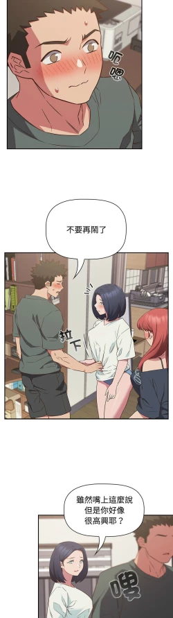 Page 600 of 四人同居太拥挤／The Four Of Us Can’T Live Together 1-24