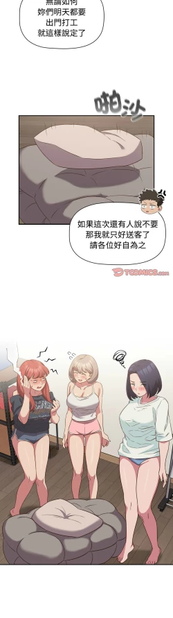 Page 605 of 四人同居太拥挤／The Four Of Us Can’T Live Together 1-24