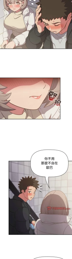 Page 621 of 四人同居太拥挤／The Four Of Us Can’T Live Together 1-24