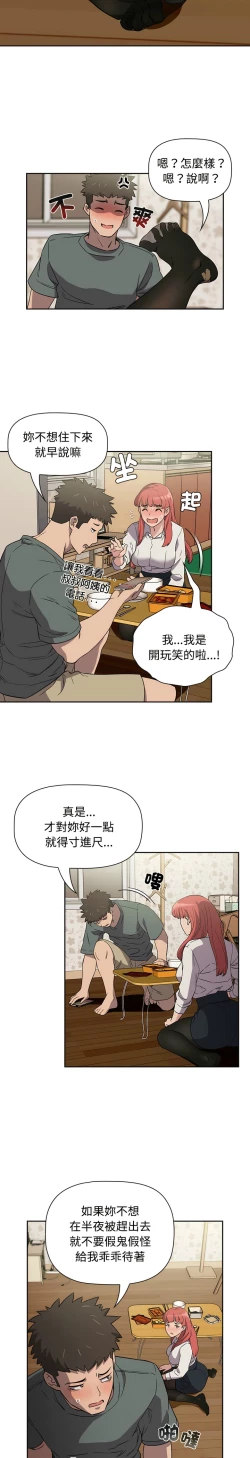 Page 77 of 四人同居太拥挤／The Four Of Us Can’T Live Together 1-24