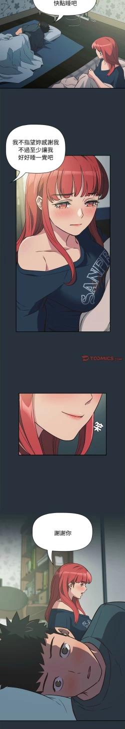 Page 81 of 四人同居太拥挤／The Four Of Us Can’T Live Together 1-24