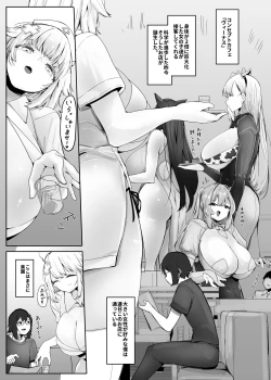 Page 2 of All the girls in the store are big and yandere・１