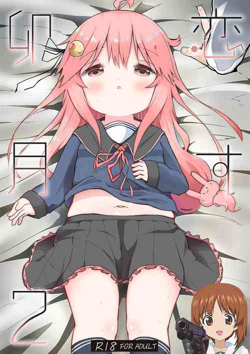 (C95) [Mugichoko Store (Mugichoko)] Koisuru Uzuki 2 (Kantai Collection -KanColle-) [Chinese] [吸住没碎个人汉化]