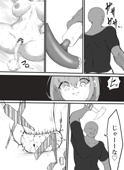 Page 32 of boku no AI kanojo ga shiofuki makutta ue/jō/kami ni kowasareta