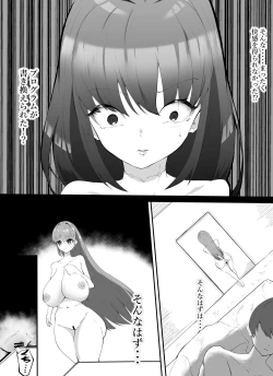 Page 5 of boku no AI kanojo ga shiofuki makutta ue/jō/kami ni kowasareta