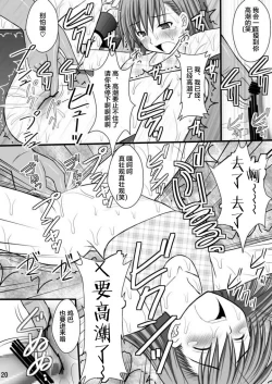 Page 17 of Seishin Houkai suru made Kusuguri makutte Ryoujoku shitemiru Test III