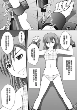 Page 2 of Seishin Houkai suru made Kusuguri makutte Ryoujoku shitemiru Test III