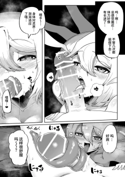 Page 37 of Kamisama to Kodomo ga Dekiru made