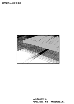 Page 53 of Kamisama to Kodomo ga Dekiru made