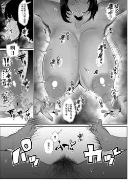 Page 12 of InCha demo Ero Doujin Mitai na Sex ga Shitai! | I'm Gloomy, But I Still Want to Have Sex Like They Do In Hentai!