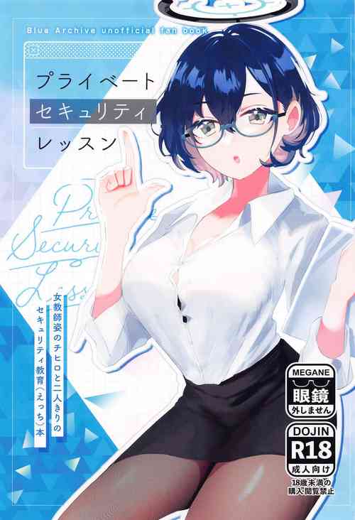 (Blue Market 11) [Corpo Korin (Korin)]  Private  Security  Lesson (Blue Archive)