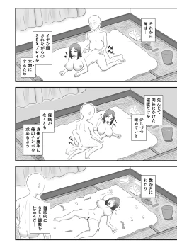 Page 19 of mejikara JK ni saimin kakete iya sō na kao sare nagara SEX sammai