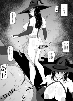 Page 22 of goburin to SEX suru hitobito