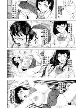 Page 46 of Boku ga Yarichin ni Natta Wake 3