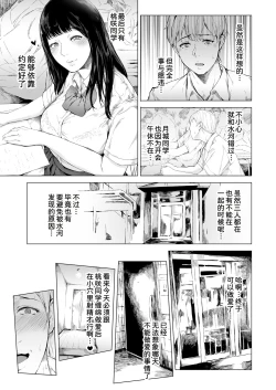 Page 47 of Boku ga Yarichin ni Natta Wake 3