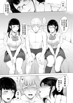 Page 49 of Boku ga Yarichin ni Natta Wake 3