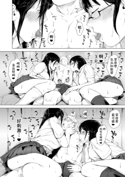 Page 50 of Boku ga Yarichin ni Natta Wake 3